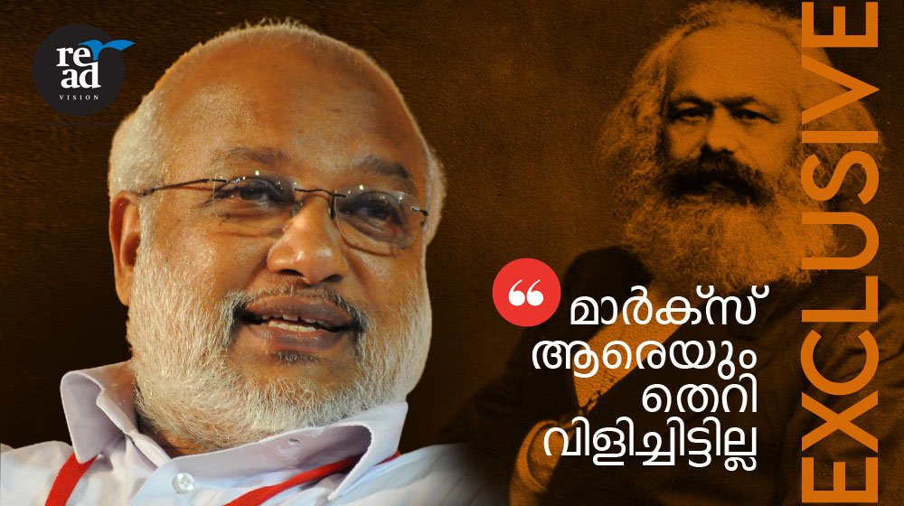 മാർക്സ് ആരെയും തെറി വിളിച്ചിട്ടില്ല